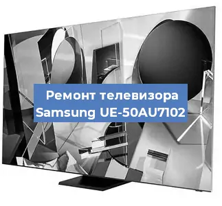 Замена инвертора на телевизоре Samsung UE-50AU7102 в Краснодаре
